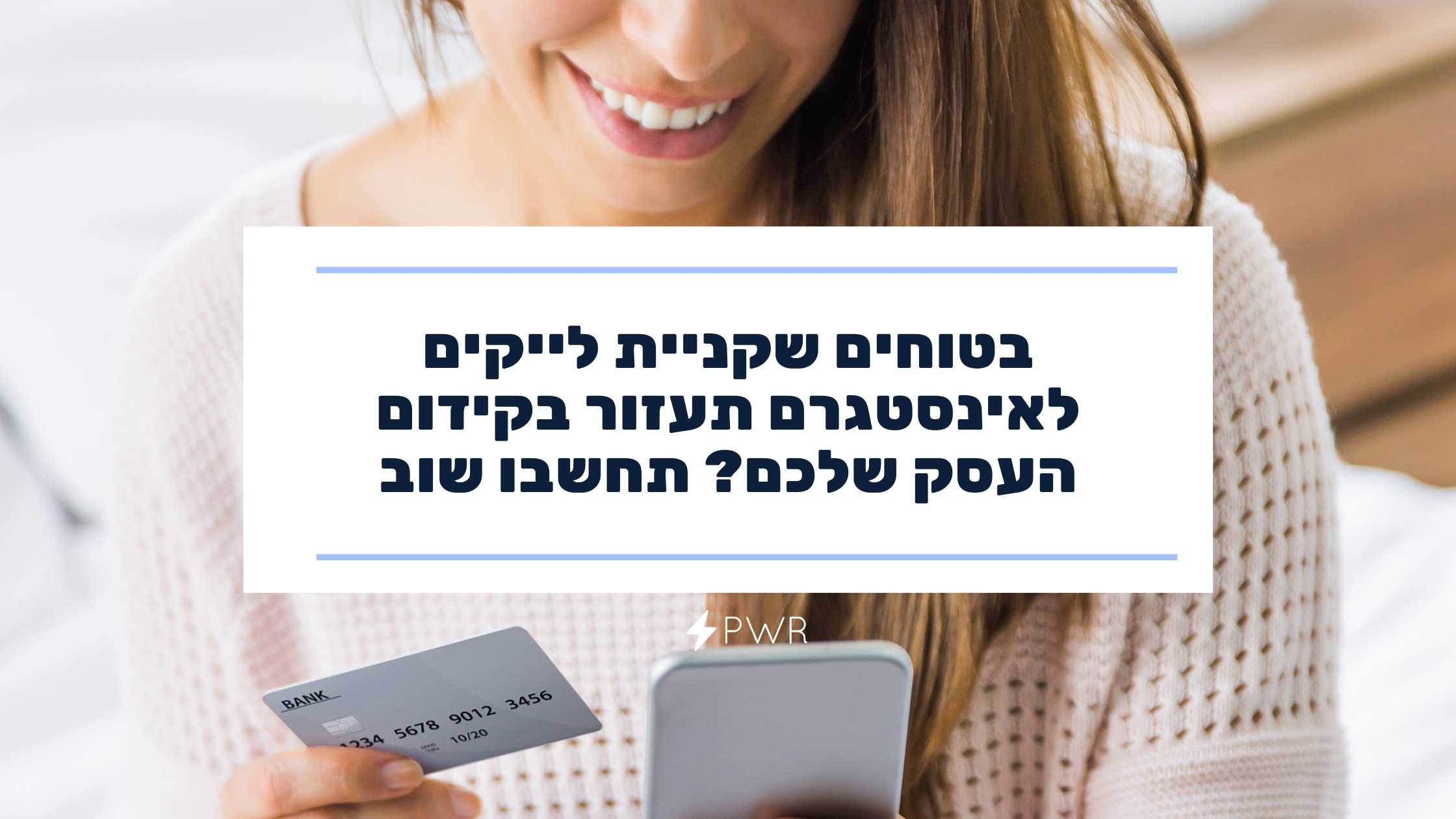 קניית לייקים לאינסטגרם